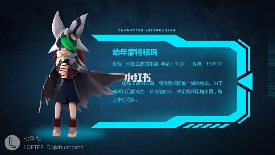 凹凸世界 幼年人物资料卡(7900700979)