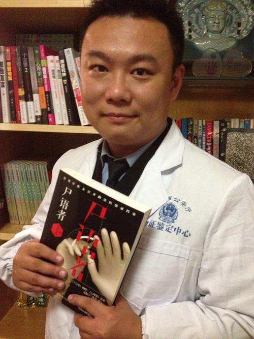 揭秘法医秦明是真人真事么