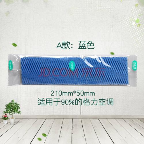 适用格力空调过滤网 儿茶素 过滤网 活性炭静电 健康