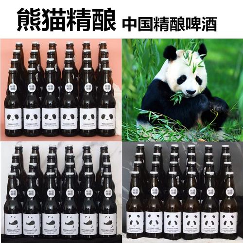 中国精酿330ml 熊猫精酿 熊猫眼蜂蜜 杀马特陈皮 暖男熊生姜 啤酒