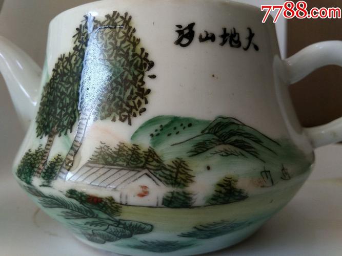 解放初期景德镇华珍画室款"大地山河"5头茶具完美壹套