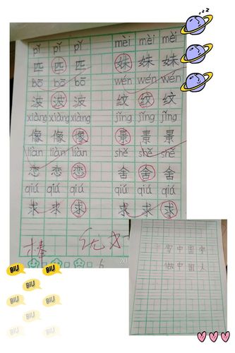 作业抓落实 优秀成习惯一金桥中心小学语文作业检查(一)