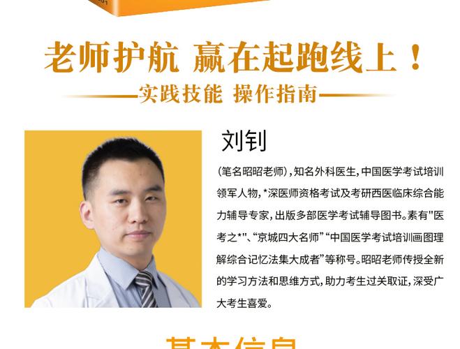 正版现货2018昭昭老师国家临床执业(含助理)医师资格考试实践技能操作