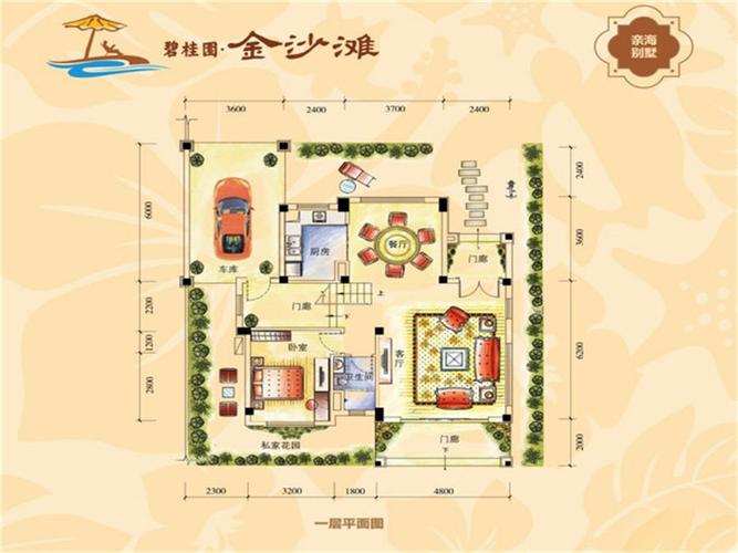碧桂园金沙滩_户型图_海南楼盘_一嘉一房产网