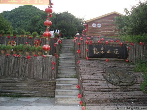 去刘老根的龙泉山庄了!