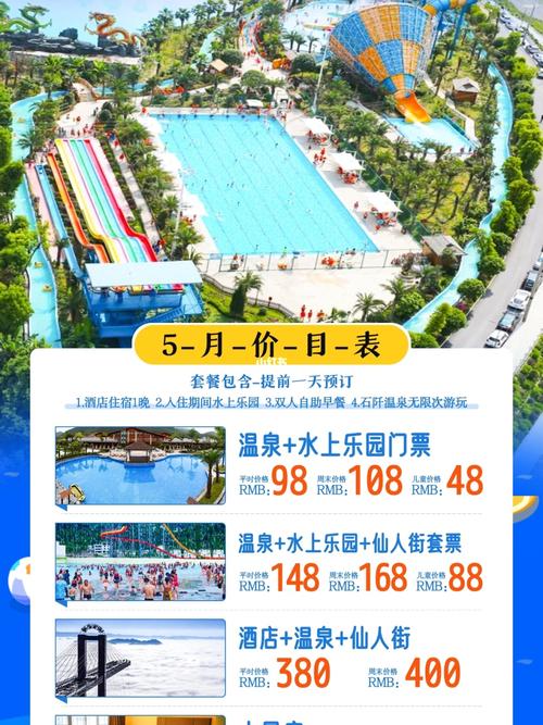 数博会石阡温泉门票预订_温泉_水上乐园_酒店_石阡温泉_出行_出行攻略