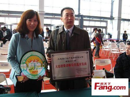 金广地产获"2011大连消费者首选开发商"大奖