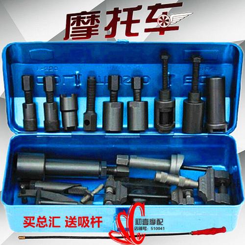维修摩托优质摩托车修理总汇专用工具工具