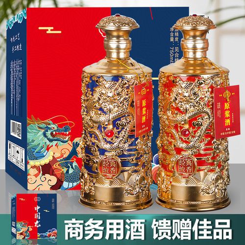 52度750毫升九五至尊纯粮食白酒高度酒高档龙瓶礼盒装