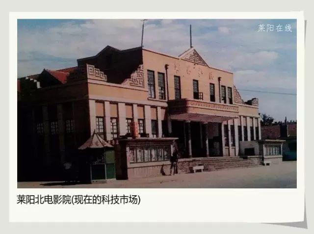 用老照片见证莱阳40年巨变!~很多老照片都是第一次见!