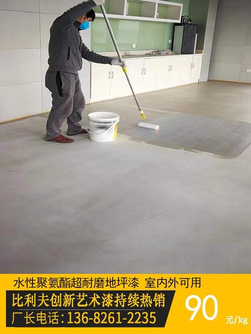 哑光透明水性环保聚氨酯地坪漆家用地清水混凝土水泥地面耐磨清.