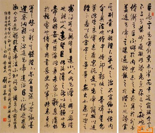 名家 刘佑华 书法 - 诸葛亮前出师表十条屏(局部)