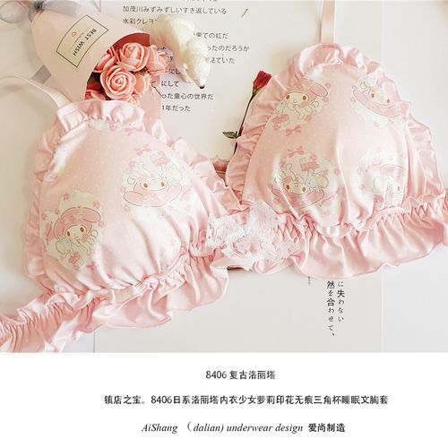 8406日系洛丽塔内衣少女萝莉印花无痕三角杯睡眠文胸套
