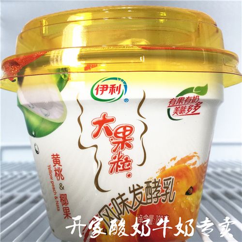 特价伊利酸奶_伊利酸奶 180g大果粒风味发酵乳 黄桃椰果/ 芦荟猕猴桃