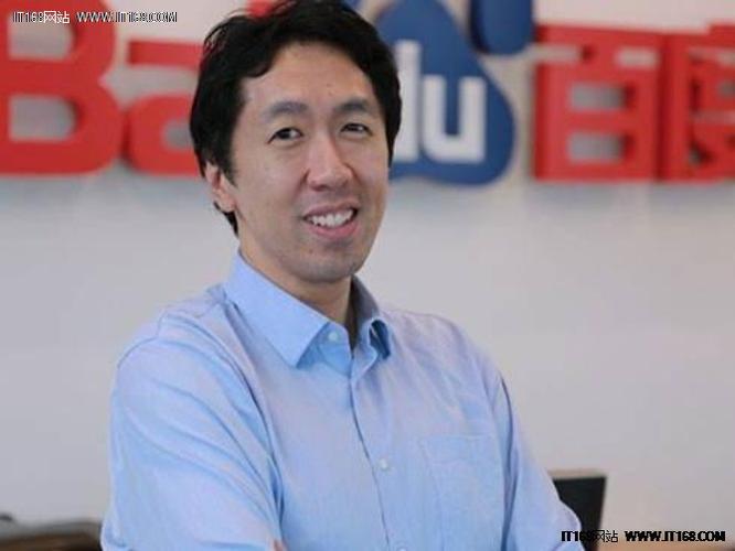 前百度首席科学家吴恩达(andrew ng)