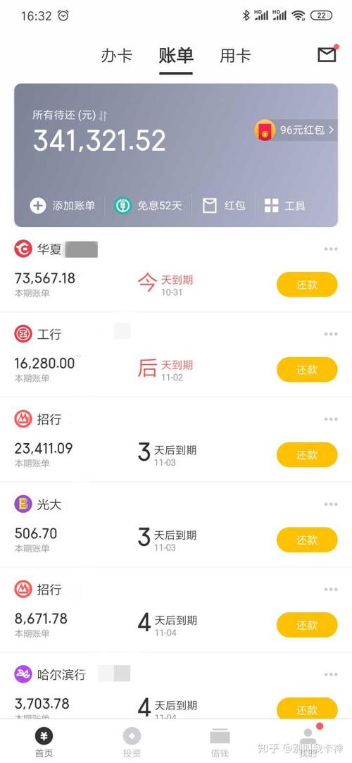 负债20万应该如何规划还款?