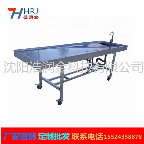 厂家直销 解剖室尸体清洗台 殡仪馆洗尸台法医现场简易解剖台