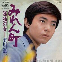 美川宪一|3|40