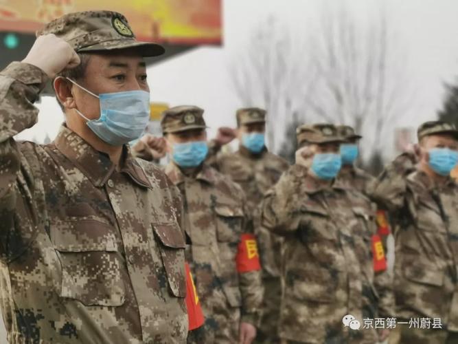 蔚县抗疫先锋队冲锋在前 彰显退役军人本色