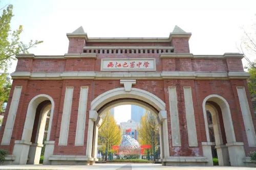 两江巴蜀中学2020年秋季招生简章