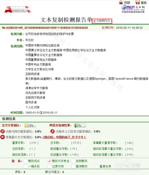 论文如何降低查重率