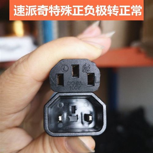 电动车充电器转换换线插头特殊口座转通用接头发热电动车线类
