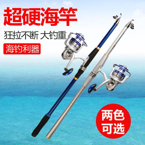 海竿套装单竿远投竿抛竿超硬暴力甩竿碳素海钓全套大物钓特价鱼竿