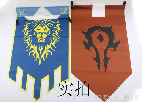 魔兽世界旗小款部落挂旗联盟标志电影版小旗 小三角旗帜订制