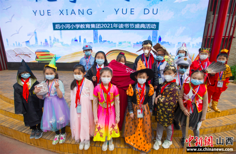 世界读书日:后小河学生趣扮书中角色读经典