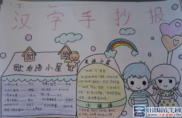 手抄报图片大全6年级语文简单语文手 抄报图片六年级