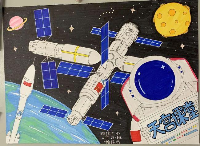 981期校园动态天宫课堂探珍奇飞天强国绘梦想记泗泾三小天宫课堂第一