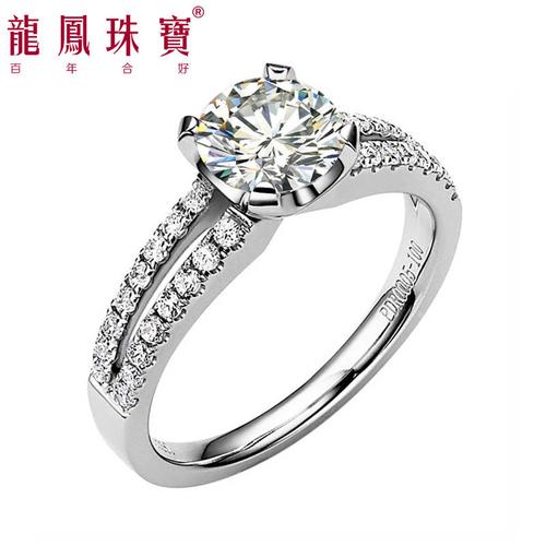 龙凤珠宝 50分钻石戒指求戒指结婚戒指钻戒女钻石正品