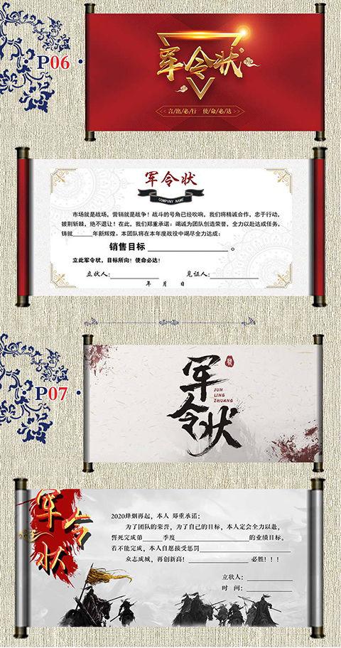 军令状空白菜单挑战书圣旨卷轴定制邀请函任务书军令状空白军令状菜单