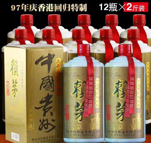 1997年庆祝香港回归赖茅 97回归赖茅  53度酱香型  1000ml一瓶