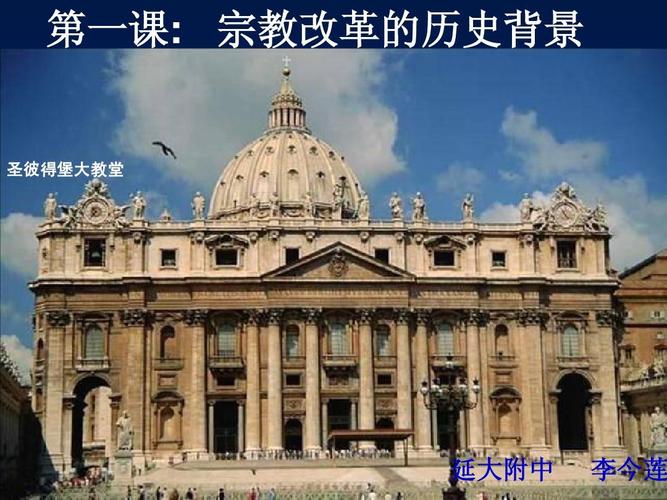 宗教改革的历史背景