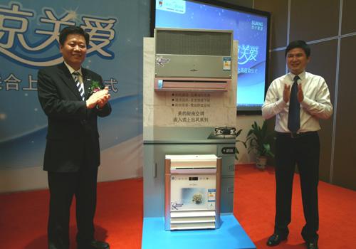 填补厨房空调空白 美的"小厨星"引领时尚新生活