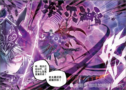 《斗罗大陆》十大凶兽排行榜!说实话,吓到我了!