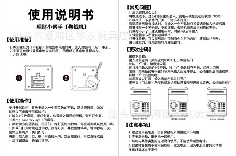 新品保险柜小黄人/哆啦a梦/愤怒小鸟/儿童互动玩具保险柜