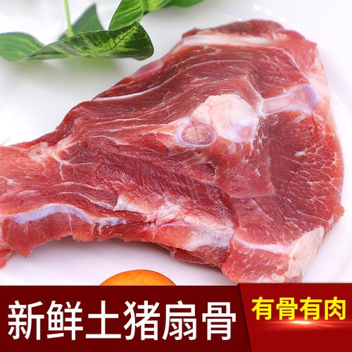 新鲜土猪扇子骨带肉猪胸骨脆骨扇骨条农家散养土猪排骨冷冻4斤