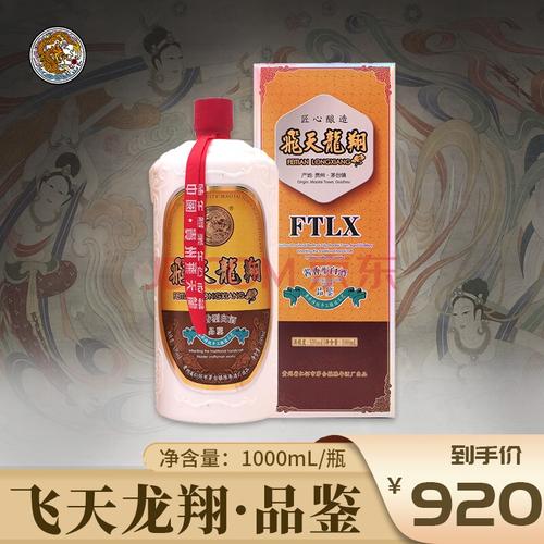 贵州茅台镇 53度酱香型白酒 飞天龙翔 品鉴1000ml/瓶