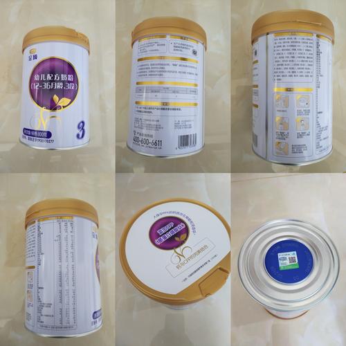 君乐宝至臻婴幼儿1段800罐装奶粉