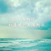 暗恋痛苦心情图片带字图片【点击鼠标右键下载】