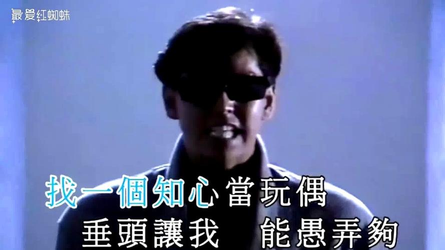 谭咏麟知心当玩偶校长1987年的作品