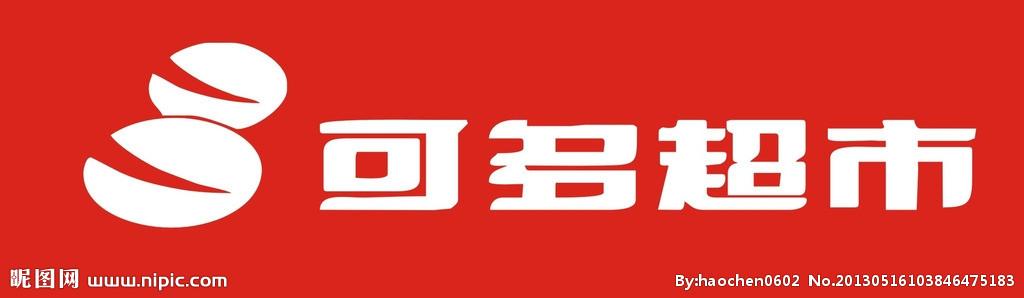 可多超市logo图片