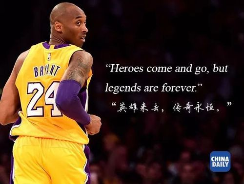 科比说过的哪句话曾让你深受感动? 编辑:侯俊杰