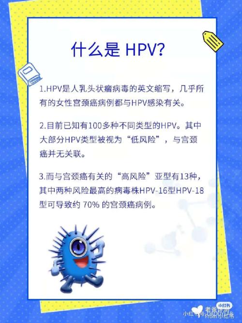 hpv疫苗——给她最好的七夕礼物