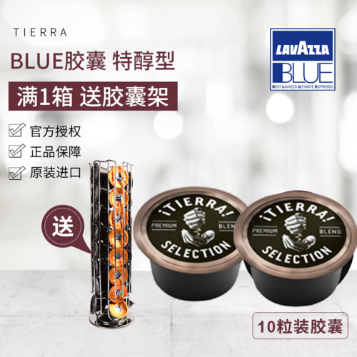 bluetierralavazza大地胶囊瓦萨咖啡粉