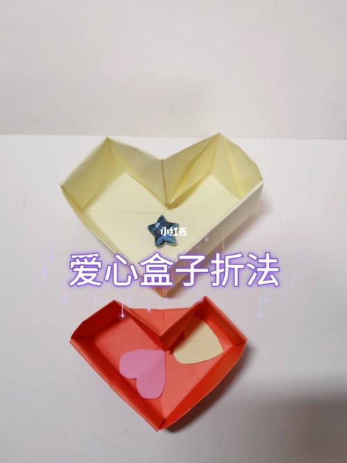 爱心桃心盒子收纳盒手工折纸折法视频教程_折纸_教程