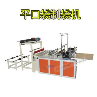 塑料袋包装袋机器