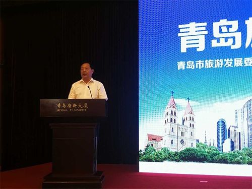 青岛市政府副秘书长王哲发表讲话